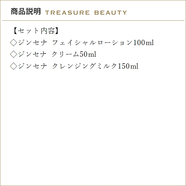 【並行輸入品】【送料無料】マルティナ ジンセナ フェイシャルローション ＆ ジンセナ クリー..._3