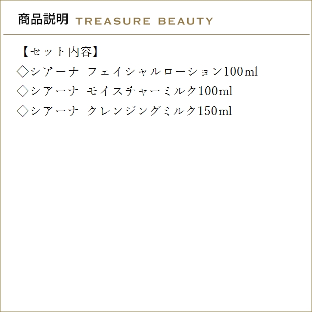 【送料無料】マルティナ シアーナ フェイシャル...の詳細画像2