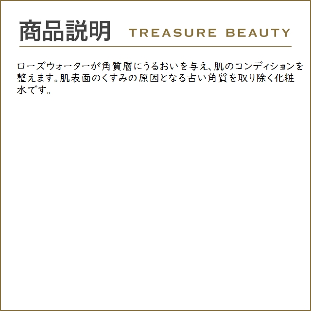 【送料無料】ヴァルモン ヴァイタル　フォールス  150ml (化粧水)｜treasurebeauty｜04