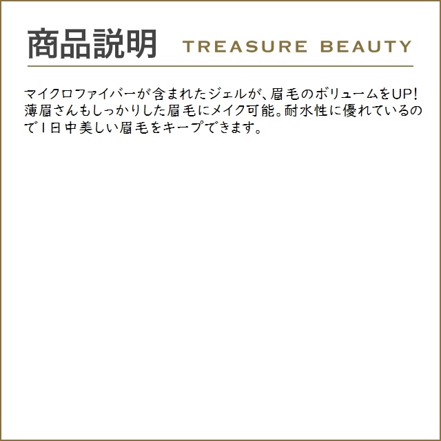 ベネフィット ギミー ブロウ ボリューマライジング ファイバージェル #3 3.0g x 2 (眉マスカラ)｜treasurebeauty｜04