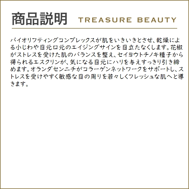 アンネマリー ボーリンド ナチュロイヤル アイ＆リップ  15ml (アイケア)｜treasurebeauty｜04