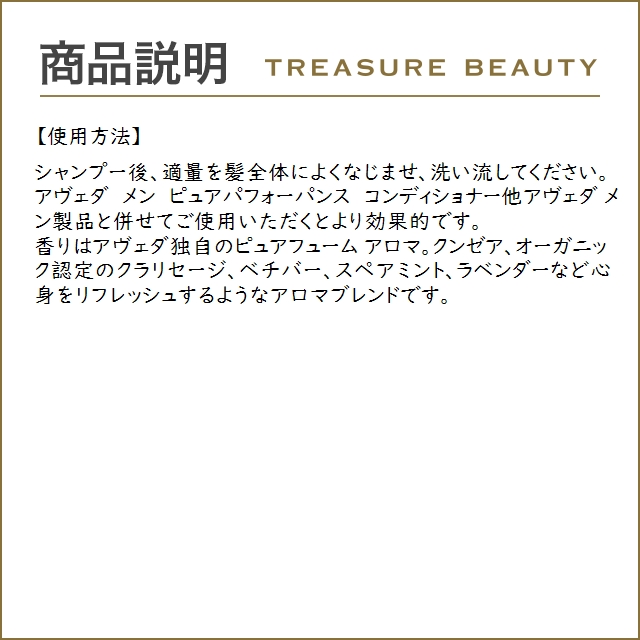 【送料無料】AVEDA アヴェダ ピュアフォーマンス コンディショナー お得な2個セット 300ml x ...｜treasurebeauty｜05