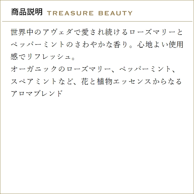 【並行輸入品】【送料無料】AVEDA アヴェダ ローズマリーミントライト コンディショナー お得...まとめ買いの画像