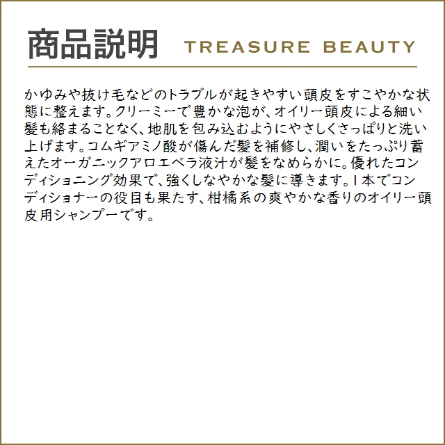 ジョンマスターオーガニック Z＆Sコンディショニングシャンプー N（ジン＆セージ）  236ml (...｜treasurebeauty｜05