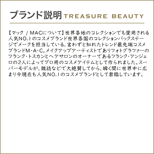 マック / MAC リップスティック ランウェイ ヒット（レトロマット）  (口紅)｜treasurebeauty｜04
