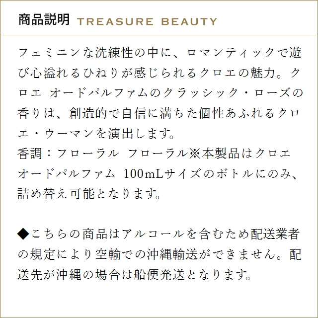 Chloe（クロエ） 【並行輸入品】【送料無料】クロエ オードパルファム