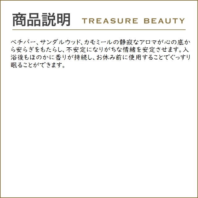 アロマセラピーアソシエイツ リラックス ディープリラックス バスアンドシャワーオイル  100m...｜treasurebeauty｜04