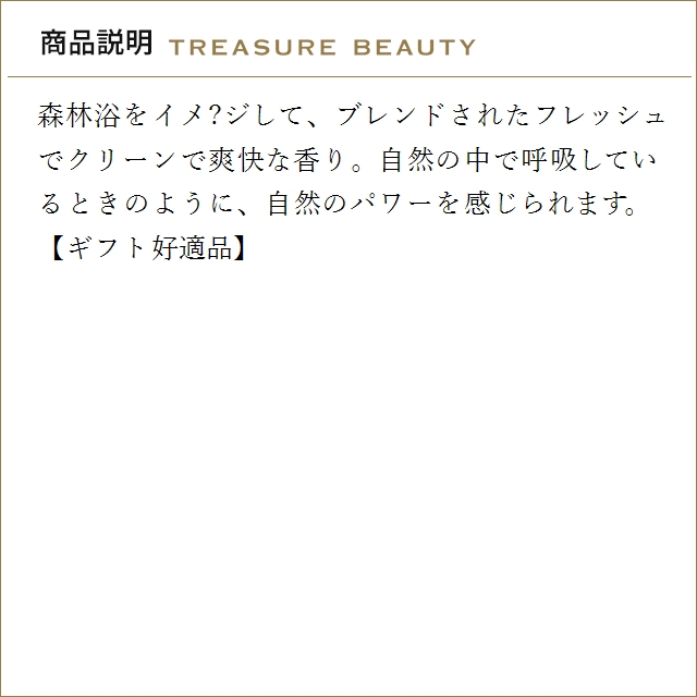【並行輸入品】【送料無料】アロマセラピーアソシエイツ フォレスト バスアンドシャワーオイ...