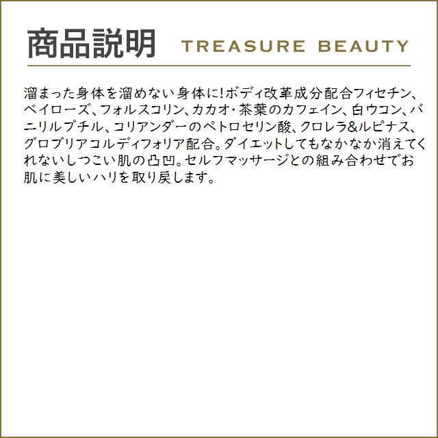 エラバシェ アフィニアム 7.1  150mL (ボディクリーム)｜treasurebeauty｜03