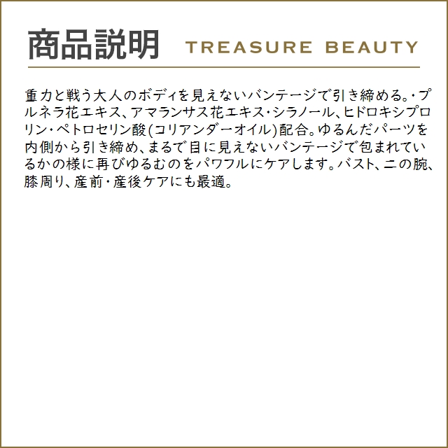 エラバシェ ラステックス 10  150mL (ボディクリーム)｜treasurebeauty｜03