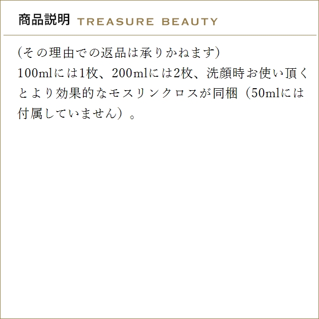 イヴロム クレンザー 100ml (その他クレ...の詳細画像4