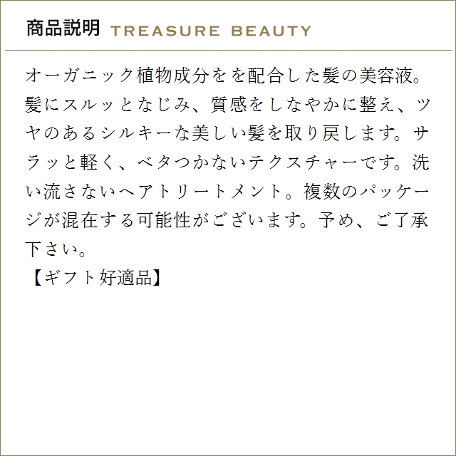 ジョバンニ フリッズビーゴーン スムージングヘ...の詳細画像3