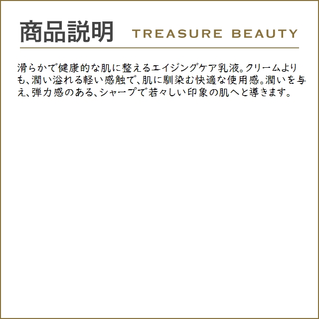 【送料無料】アラミス ラボシリーズ マックス LS ローション  45ml (乳液)｜treasurebeauty｜04