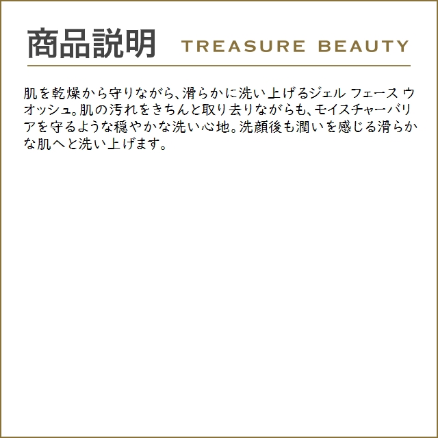 アラミス ラボシリーズ デイリー ジェル クレンザー  100ml (洗顔フォーム)｜treasurebeauty｜04