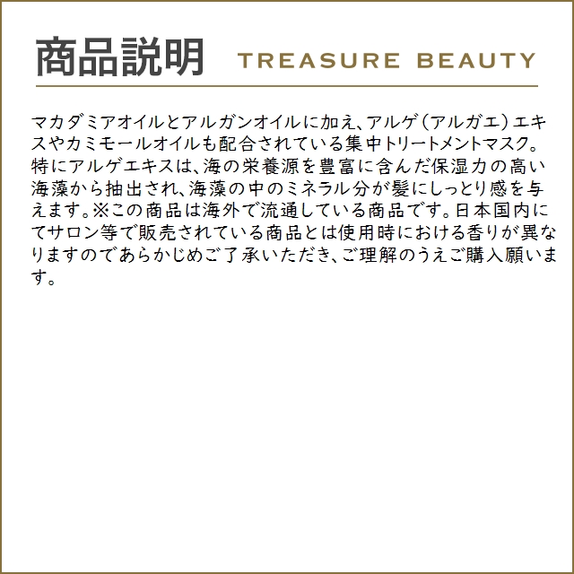 マカダミアナチュラルオイル ディープリペアマスク（MNOマスク）   100ml (ヘアマスク/パック)｜treasurebeauty｜04