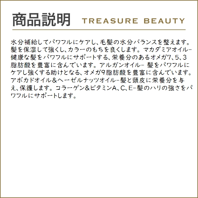 マカダミアナチュラルオイル ナリッシングモイスチャーシャンプー  300ml (シャンプー)｜treasurebeauty｜04