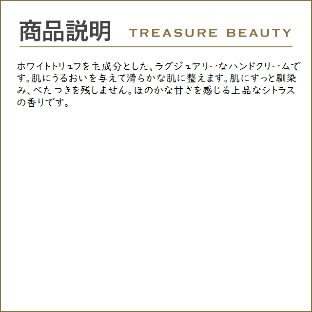 モルトンブラウン オレンジ＆ベルガモット ハンドクリーム  40ml (ハンドクリーム)｜treasurebeauty｜04