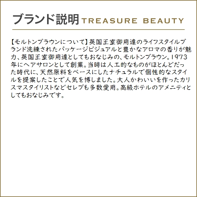 モルトンブラウン ピンクペッパー コレクション PP ボディローション  300ml (ボディローショ...｜treasurebeauty｜05