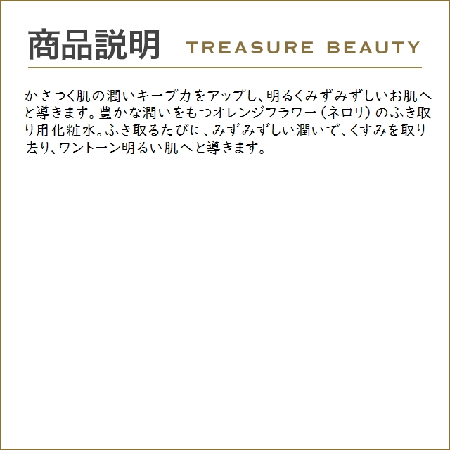 ニールズヤードR オレンジフラワー ウォーター  200ml (化粧水)｜treasurebeauty｜04