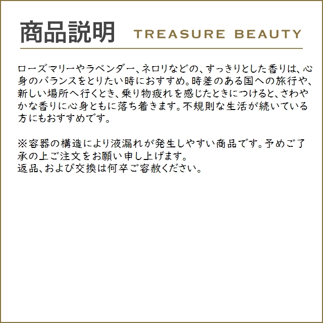 ニールズヤードR アロマパルス トラベル # TRAVEL 9ml (アロマオイル)｜treasurebeauty｜04