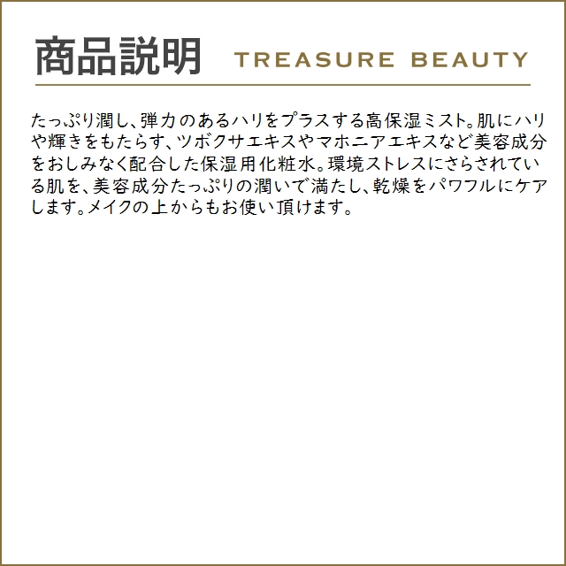 ニールズヤードR フランキンセンスハイドレイティングフェイシャルミスト  45ml (ミスト状化...｜treasurebeauty｜04