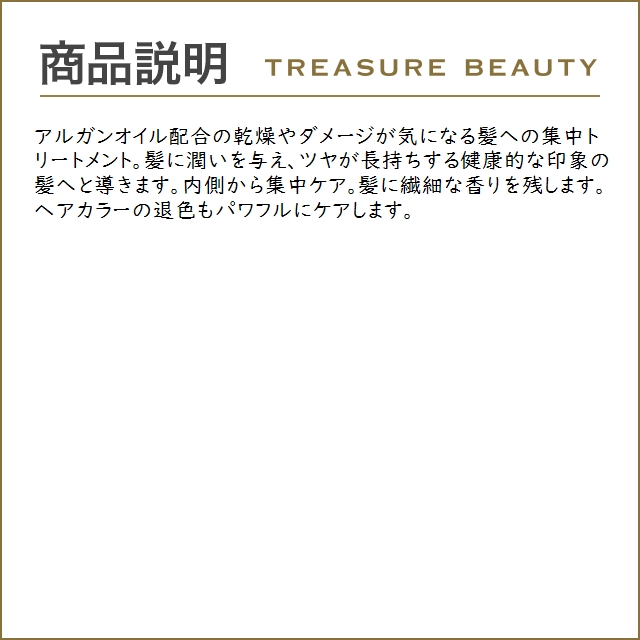 オロフルイド ラディアンス アルガン マスク  250ml (ヘアマスク/パック)｜treasurebeauty｜04