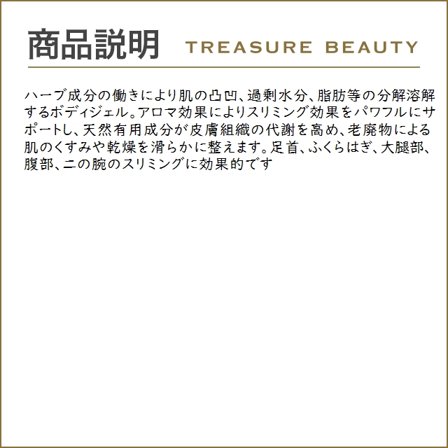 【送料無料】ポール・シェリー ボディ プロファイル ジェル  200ml (ボディクリーム)｜treasurebeauty｜04