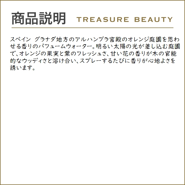 ロジェガレ オ パフュメ オランジュ オードトワレ  お得な3個セット 30ml x 3 (香水（レディ...｜treasurebeauty｜03