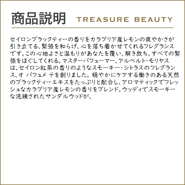 ロジェガレ オ パフュメ テ オードトワレ    お得な3個セット 30ml x 3 (香水（レディース）)｜treasurebeauty｜03