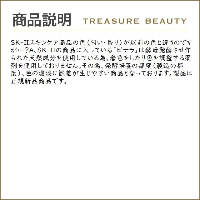 【送料無料】SK2 フェイシャル トリートメント エッセンス セット（FTエッセンス+クリアロー...｜treasurebeauty｜05