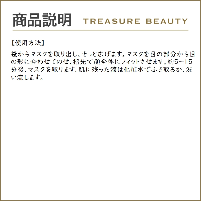 SK-II SK2 フェイシャル トリートメント マスク 1枚 (シート