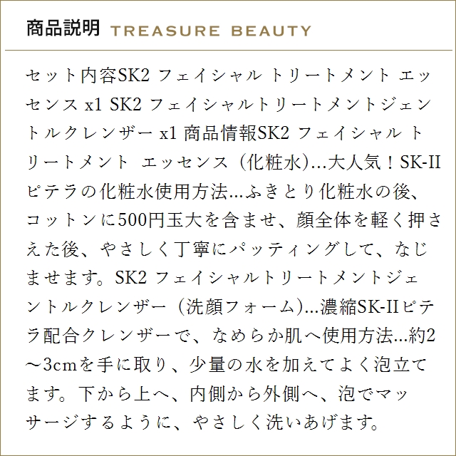 【並行輸入品】SK2 フェイシャル トリートメ...の詳細画像3