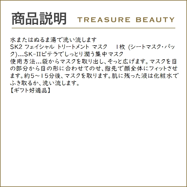 SK-II  サンプルセット SK2 トライアルセットのおすすめ人気商品一覧 通販 - Yahoo