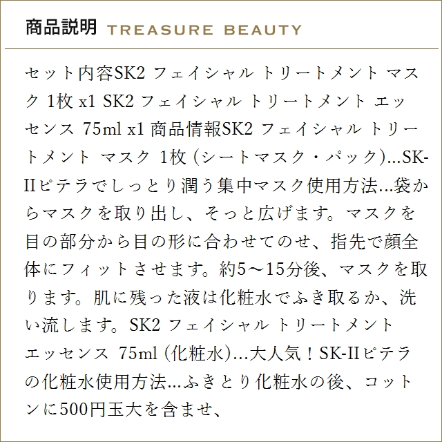 【並行輸入品】【送料無料】SK2 ピテラベーシ...の詳細画像3