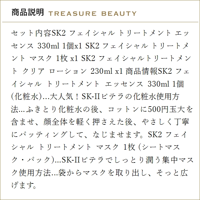 【並行輸入品】【送料無料】SK2 ピテラベーシ...の詳細画像3