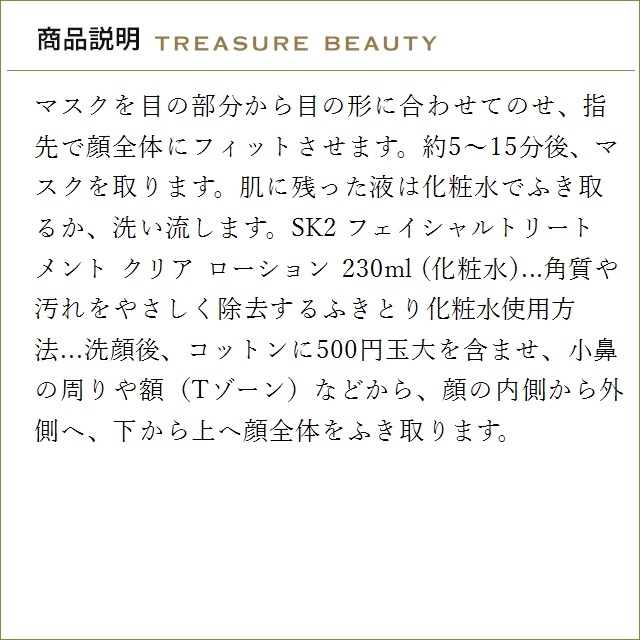 【並行輸入品】【送料無料】SK2 ピテラベーシ...の詳細画像4