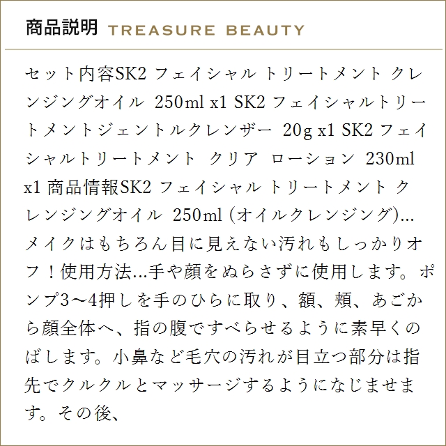 【送料無料】SK2 ピテラベーシックケア 3点...の詳細画像3