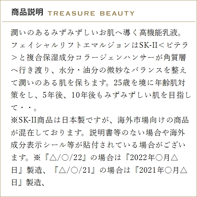 【並行輸入品】【送料無料】SK2 フェイシャル...の詳細画像3