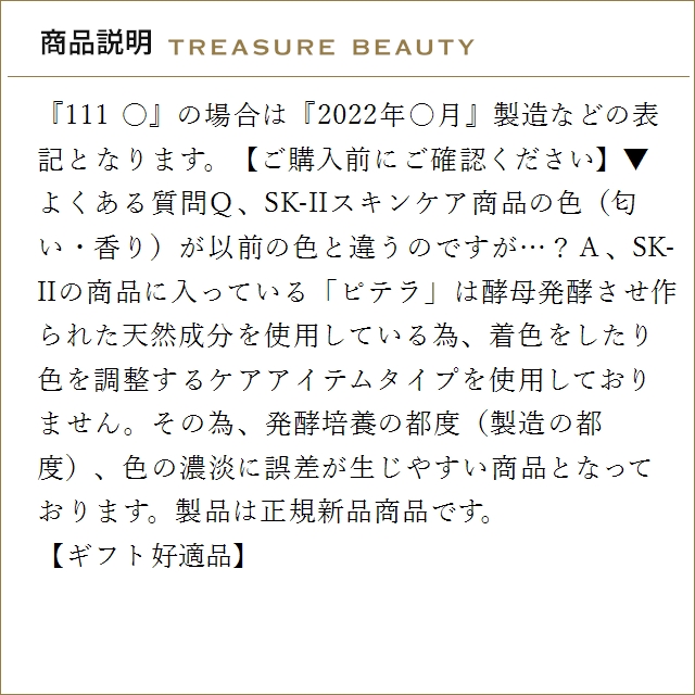 【並行輸入品】【送料無料】SK2 フェイシャル...の詳細画像4