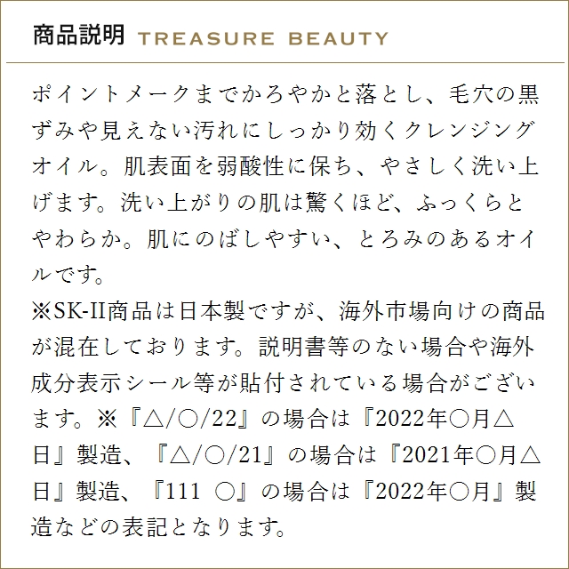 【送料無料】SK2 フェイシャル トリートメン...の詳細画像2