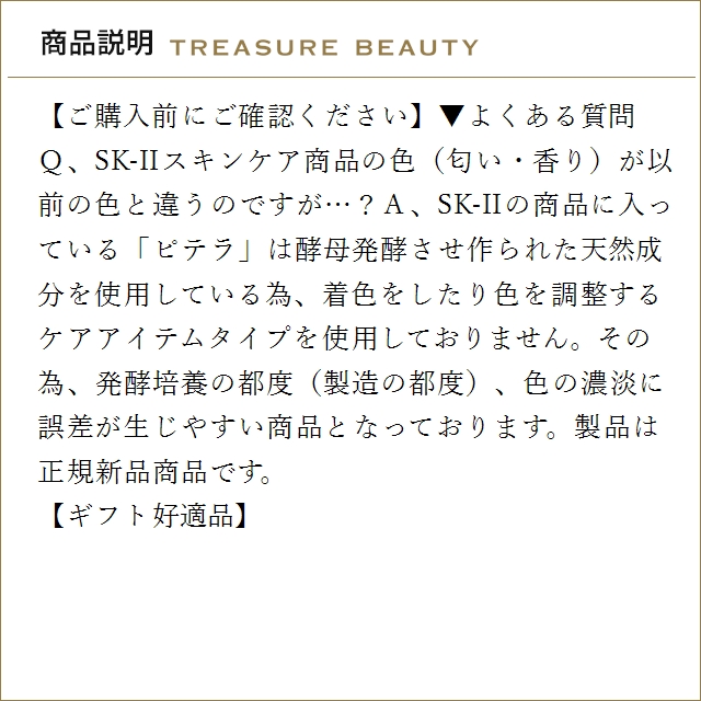 【送料無料】SK2 フェイシャル トリートメン...の詳細画像3