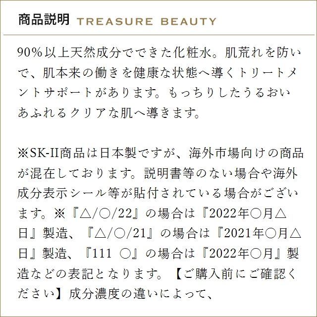 【並行輸入品】【送料無料】SK2 フェイシャル...の詳細画像2