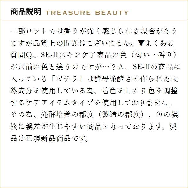 【並行輸入品】【送料無料】SK2 フェイシャル...の詳細画像3