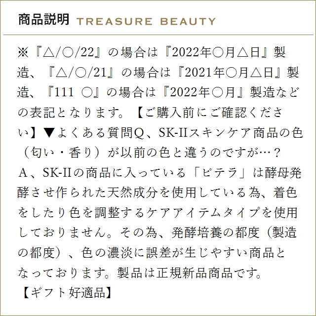 【並行輸入品】SK2 フェイシャル トリートメ...の詳細画像4