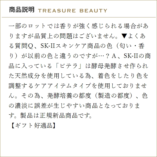 【並行輸入品】SK2 フェイシャルトリートメン...の詳細画像4