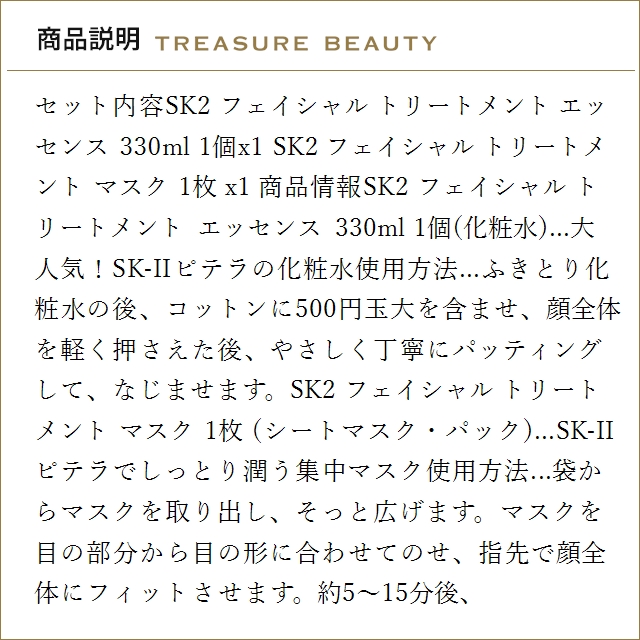 【送料無料】SK2 フェイシャル トリートメン...の詳細画像2