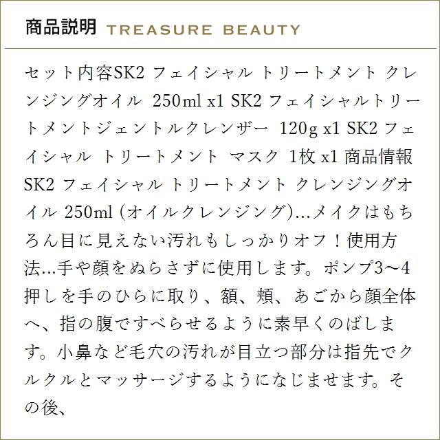 【送料無料】SK2 ピテラベーシックケア 洗顔...の詳細画像2