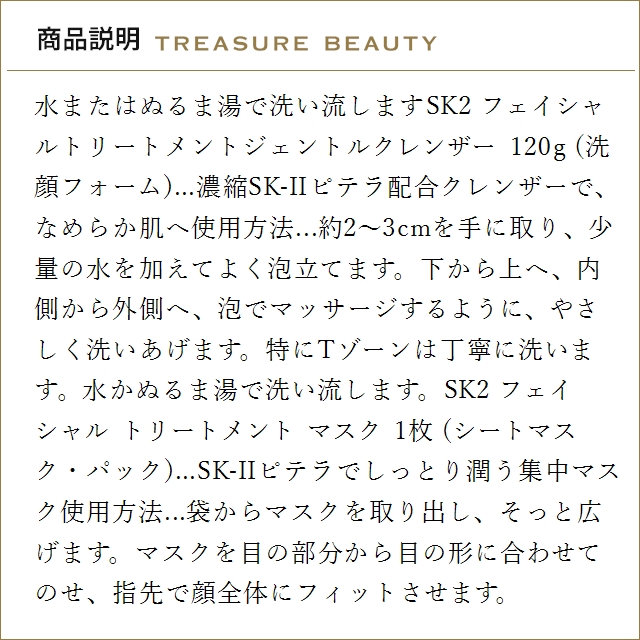 【送料無料】SK2 ピテラベーシックケア 洗顔...の詳細画像3