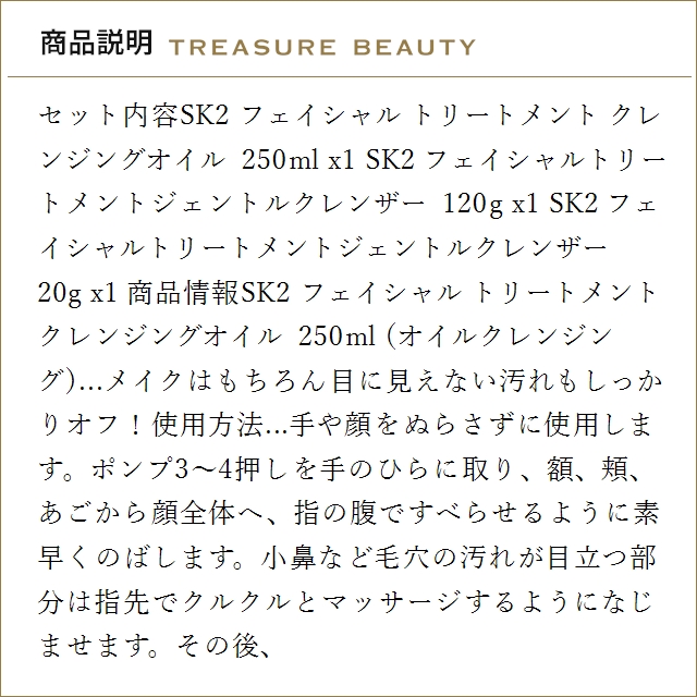 【送料無料】SK2 ピテラベーシックケア 洗顔...の詳細画像2