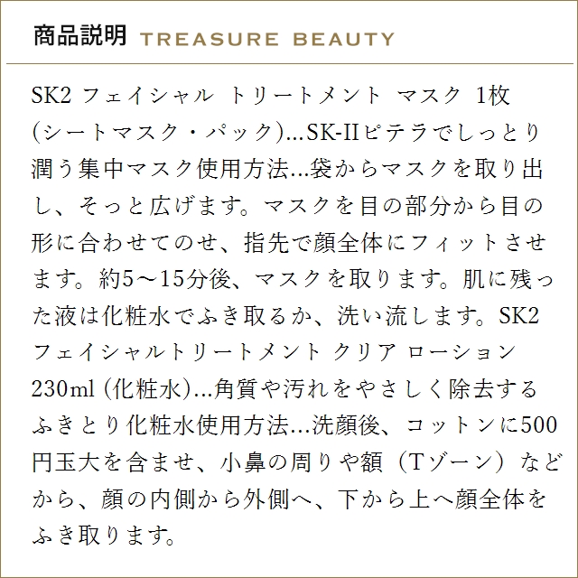 【送料無料】SK2 ピテラベーシックケア 3点...の詳細画像3